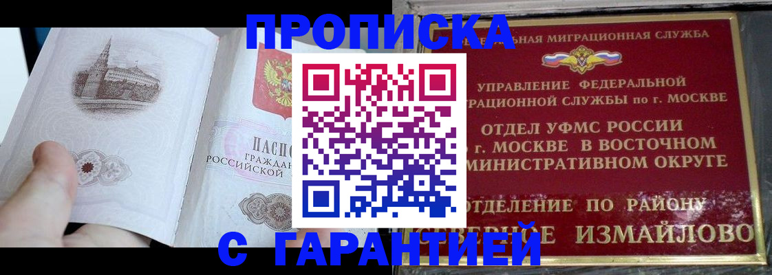 временная регистрация гарантия в Тамбове