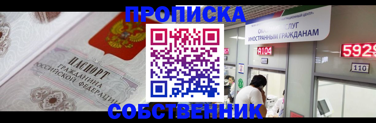 временная регистрация надежно в Тамбове