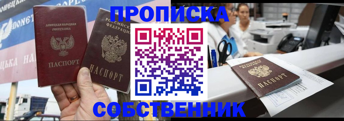 где прописаться в Тамбове