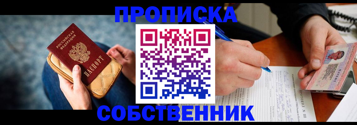 прописка в Тамбове