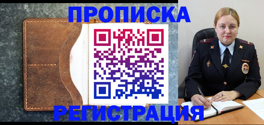 прописка для кредита в Тамбове