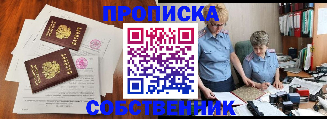 пропишу в квартире в Тамбове
