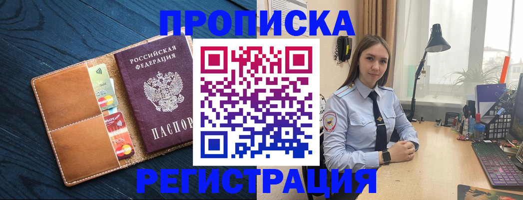 прописка ребенка в Тамбове