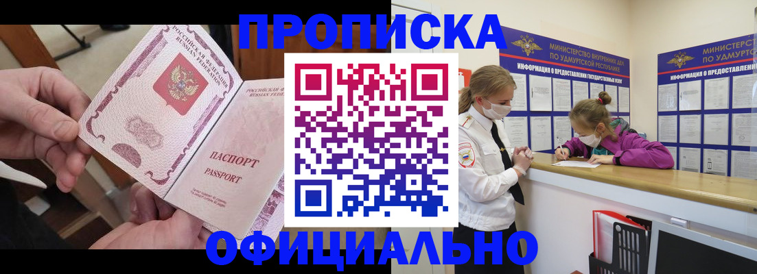 временная регистрация для школы в Тамбове